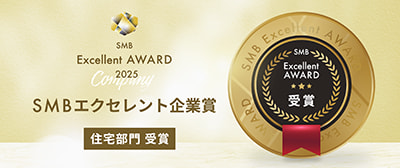 SMBエクセレント企業賞